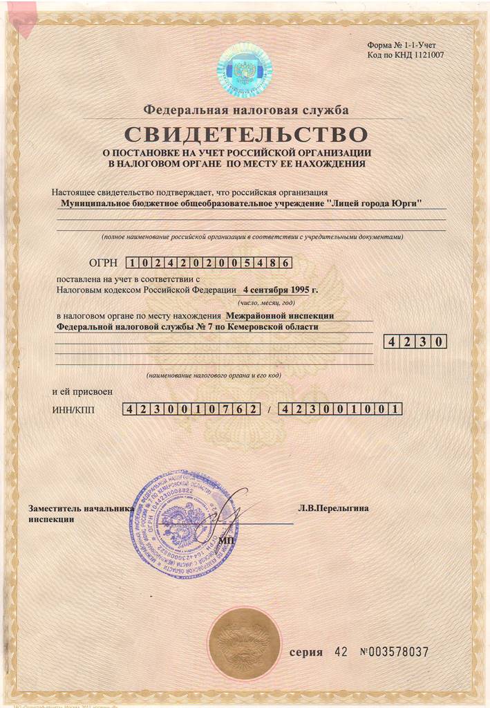 ИНН.jpg