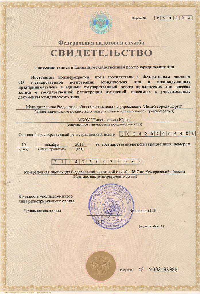 ОГРН.jpg